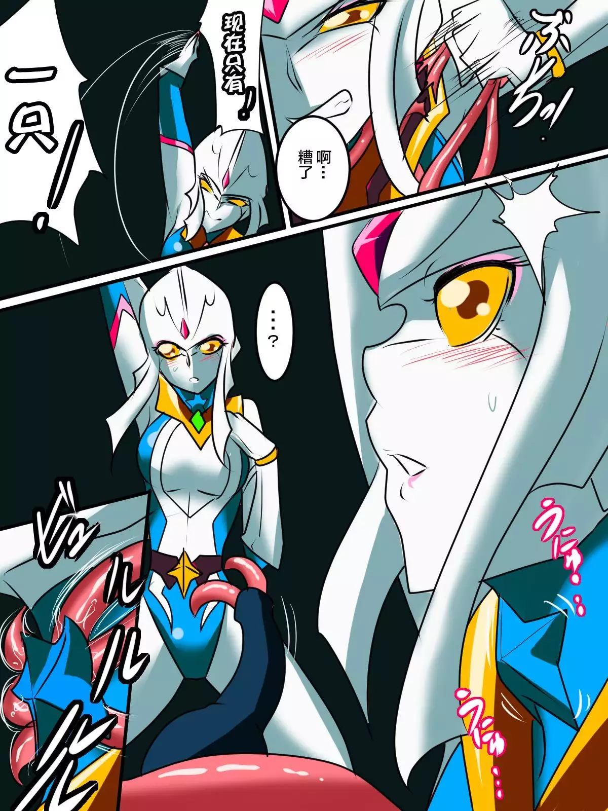 Ultra no Senshi Netisu III Futago no Kaijuu Chuuhen