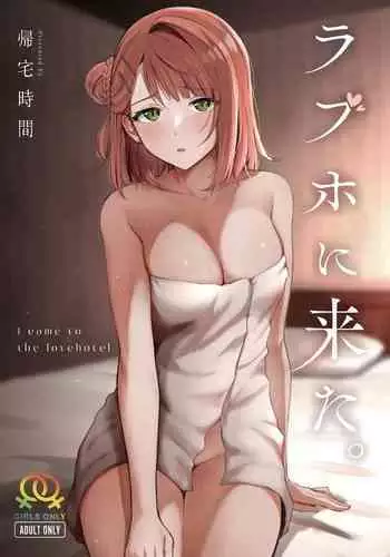Yasei no Sleeper ga Tobidashite Kita