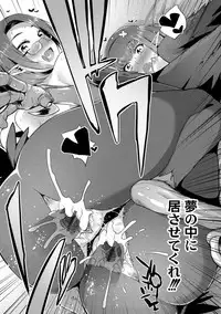 [Mizone] Kindan no Shohousen Kouhen [Digital]