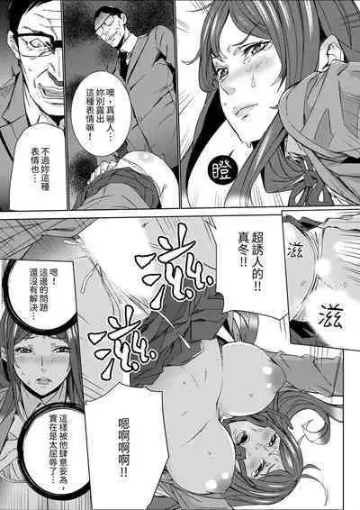 [OUMA] Hitozuma Kyoushi Kari ~ Sensei, Danna no Maede Kon Nani Nuretemasu yo?  | 人妻教師狩獵 ~老師,妳在老公面前變得這麼濕了喔？1-8 Complete [Chinese]