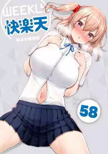 [Izure] JK-chan to Toshigoro-kun #1 (WEEKLY Kairakuten Vol. 58) [Chinese] [無邪気漢化組]