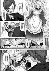 [Shiokonbu] Koimaguwai Ch.1~8  [Chinese] [無邪気漢化組X无毒汉化组]
