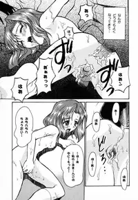 [Asahina Makoto] Tokyo Shoujo Densetsu