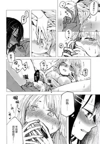 (C94) [Kagero (Tadano Kagekichi)] 36.8°C no Maboroshi (BanG Dream!) [Chinese] [炸蝦夜漢化]