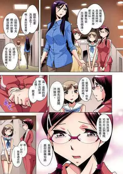 Zetsumetsu Kigu Danshi ~ Boku no Kokan ga Nerawareru Wake | 瀕臨絕種的男子～所有人都在覬覦我的小弟弟 Ch.1-21