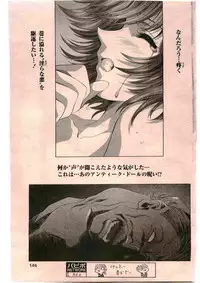 COMIC Papipo 2005-06