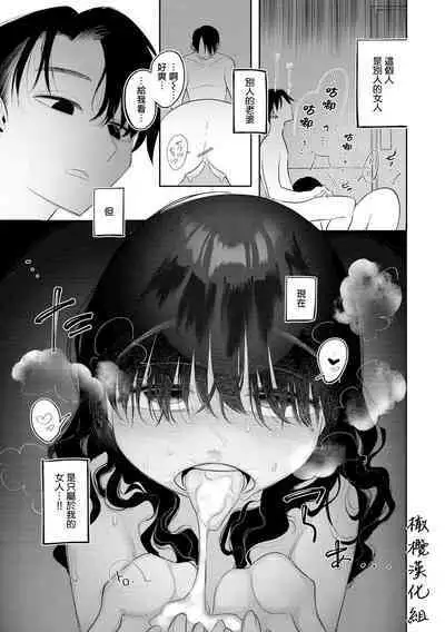tada no umai hanashi｜只是一件单纯的美事