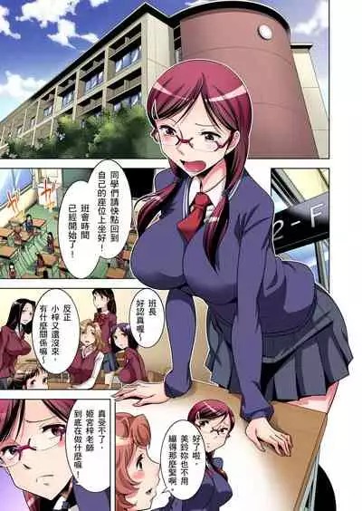 Zetsumetsu Kigu Danshi ~ Boku no Kokan ga Nerawareru Wake | 瀕臨絕種的男子～所有人都在覬覦我的小弟弟 Ch.1-31