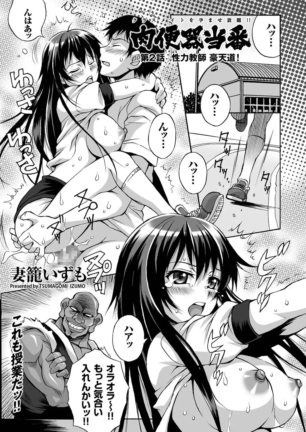 comic KURiBERON 2016-02 Vol. 40