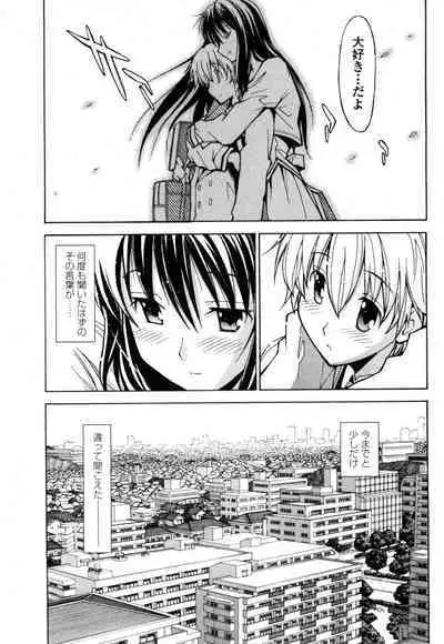 [Masahiro Itosugi] Aki Sora - Volume 1