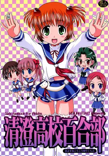 Ichika, You Better Take Responsibility! Second