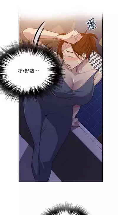 【周六连载】秘密教学（作者：美娜讚 & 鋼鐵王） 第1~85话