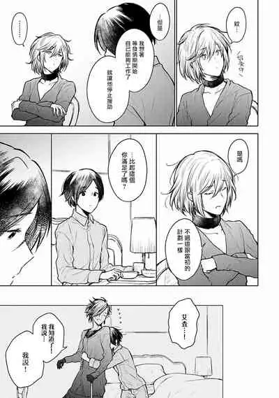 [Furukawa Fumi] Omega Koukyu Shoukan Ronnie Danshaku no Otsuki-sama | OMEGA高级娼馆 罗尼男爵与白月光 Ch. 1-4 [Chinese] [冒险者公会] [Digital]