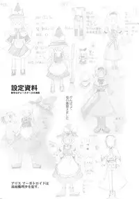 [gallery walhalla (Kanoe, tm)] Alice Margatroid wa Kirisame Marisa wo Okasu (Touhou Project)