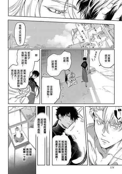 Sahara no Kuro Washi 2 side Alkil | 撒哈拉的黑鹫2 | 雨夜的月亮 前篇+后篇 | 第一夜 - 第二夜