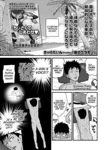 酒酔3P～酔った勢いでノンケ友達とやっちゃいました～