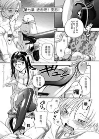 [Yonekura Kengo] Pink Sniper  [Chinese] [田鼠汉化] [Uncensored]