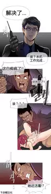 HouseHold Affairs 【卞赤鲤个人汉化】1~19话（持续更新中）