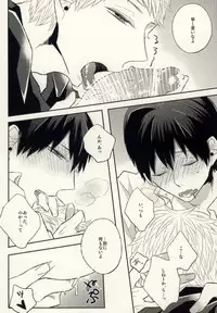 [Xe (Shima)] Ano Hi no Bokura ni Sayounara (Haikyuu!!)
