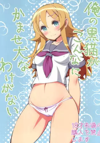 (C94) [Kanikieru (Tomoe Tenbu)] Tokage no Shippo no Sayokyoku (Death March kara Hajimaru Isekai Kyousoukyoku)