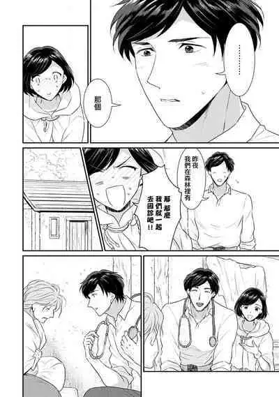 [Narada Yamato] Tensei Majo wa Ryuuzoku no Mamono-sama ni Kakowaremasu | 转生魔女被魔龙金屋藏娇了 1-11 end [Chinese] [莉赛特汉化组]