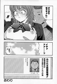 [Tecchan] Chikan Yuugi - Molester Game