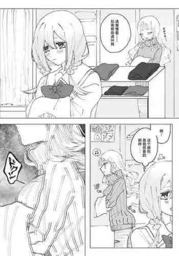 [Chi_baku_] 女孩子被附身后自慰[Chinese][汉化]