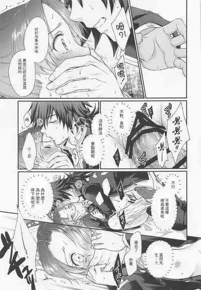 (Mizube ni Maiorita Chou DR2021) [ACIDSEA (Asuma Omi)] Hensei Soutaiteki Kisei Ai | 偏性相対的寄生愛 (Kimetsu no Yaiba) [Chinese] [禁漫漢化組]