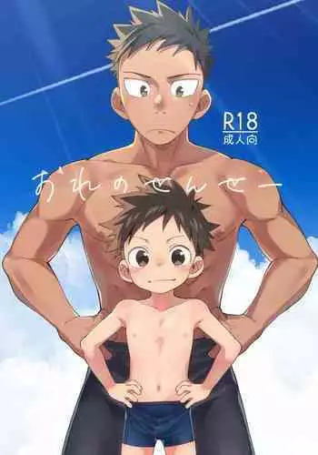 Ore no Sensei
