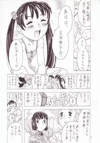 (C63) [Takaradamashii (Gorgeous Takarada)] Soratobu Imouto 3