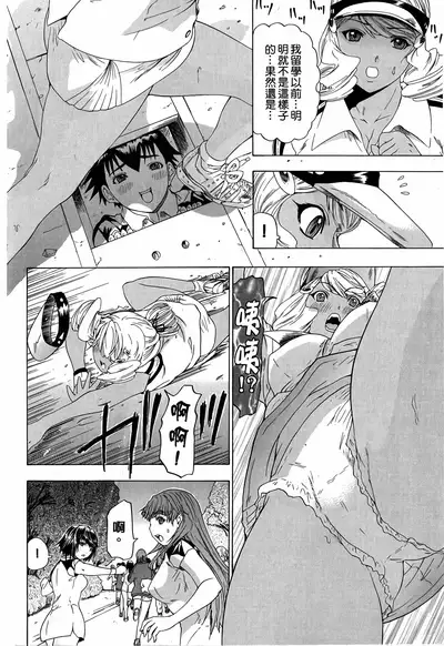 LOVELY SMASH 3 | 蜜桃完熟時3