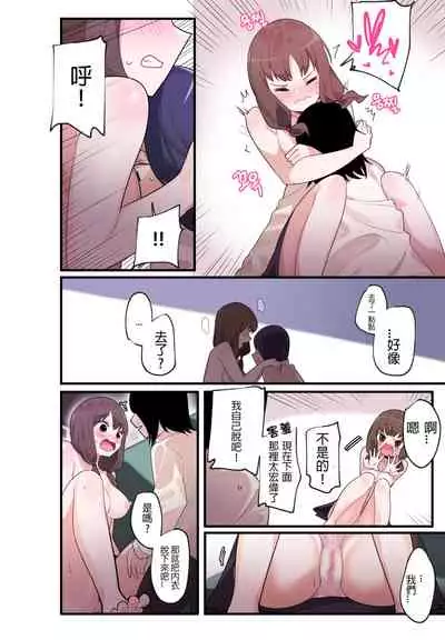 [Edge Garam] 隱藏的背后故事 - 伊井野彌子 (Kaguya-sama wa Kokurasetai) [Chinese] [君韓語本當上手漢化組] v2