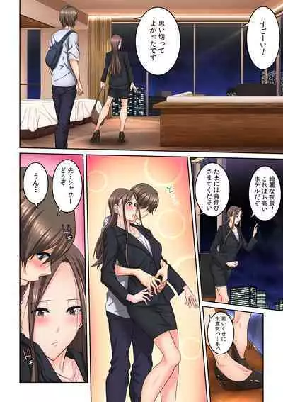 Tonari no Hitozuma ni Furin Sonyuu!?~ Amai Kaori ni Hamarisou…