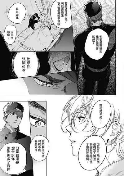 Sahara no Sekiganrou | 撒哈拉的独眼狼 1-6
