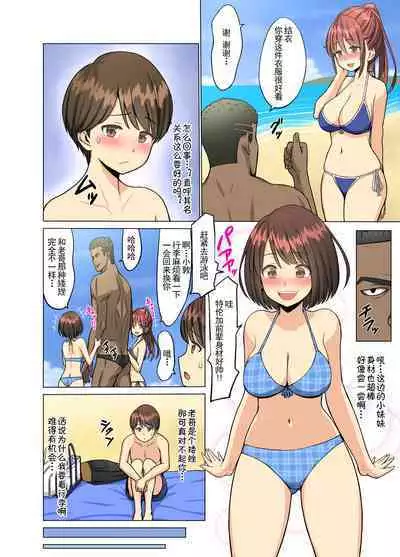 [Neginegio] Suki Datta no ni... Natsu ~Osananajimi no Cheerleader ga Kokujin Ryuugakusei ni~ [Incomplete] [Chinese] [羅莎莉亞漢化]