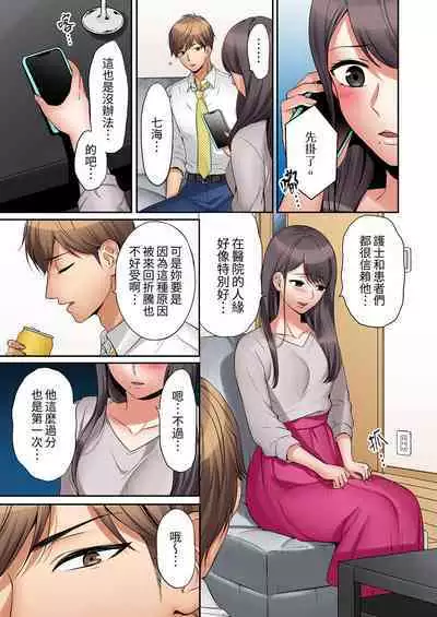 [Nanashiki Fuka] "Ato 3-kai wa Ikeru yo ne?" Otto no Kitaku Mae, Zetsurin Gitei ni Nando mo Hametaosareru Tsuma | 還能再高潮3次吧？」丈夫沒回家，人妻被精力無限的小叔子弄得高潮不斷 1-25 [Chinese]