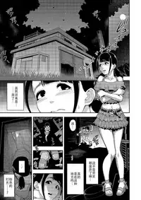 [Tonikaku] Nikubenki no Sodatekata (Gekkan Web Otoko no Ko-llection! S Vol. 03) [Chinese] [战栗的玻璃棒汉化] [Digital]