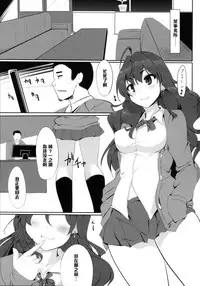 (Comic Generation) [Hisagoya (Momio)] Ichinose Shiki no Shoukibo na Jikken (THE IDOLM@STER CINDERELLA GIRLS) [Chinese] [黑条汉化]