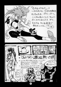 (CR21) [NOUZUI MAJUTSU (Various)] Nouzuimajutsu (Various)
