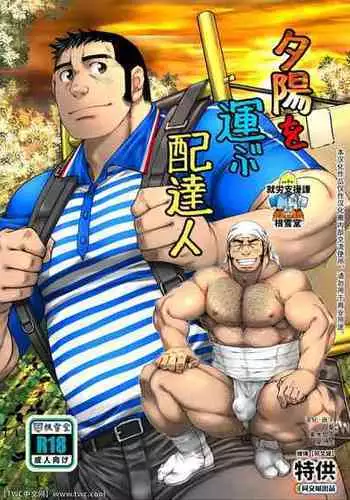 [Neyukidou (Takaku Nozomu)] Sono Otoko Kyoubou Nitsuki | Drive That Man Into a Frenzy [English] [Digital]