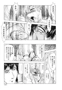 [Mukai Masayoshi] Guilty Sacrifice [Kanketsuhen]