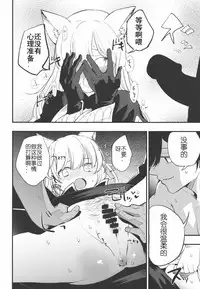 (C91) [Shironegiya (miya9)] Joint penalty (Tree of Savior) [Chinese] [蝉時雨个人汉化]