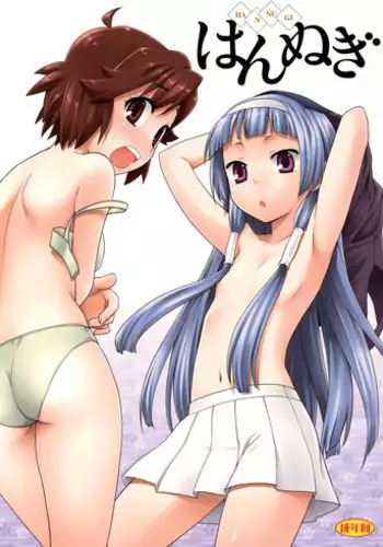 [Tenzaki Kanna] Hurdle [Uncensored][Eng]