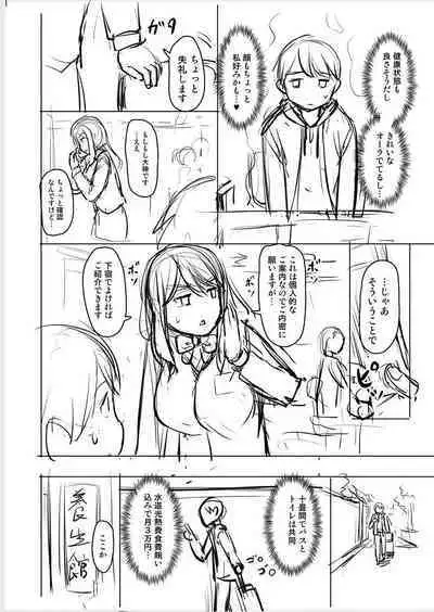 Youjokan no Nichijou - Daily Life at The Yojokan
