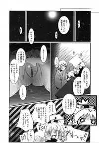 [Anthology] [2005-09-10] COMIC MEGAPLUS Vol.24 (2005-10)