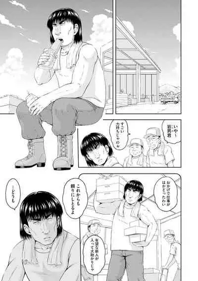 Aiyoku no Wakaba-tachi