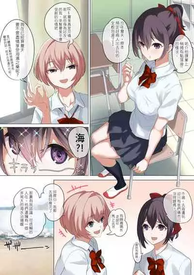 俺の自慢の彼女です