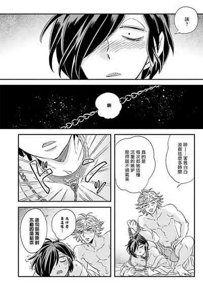 [Tsurusawa Tsutako] Niizuma-kun to Arao-kun Okawari | 新妻君与新夫君 再来一份 Ch. 1-5 [Chinese] [冒险者公会]