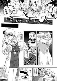 (C76) [Behind Moon (Q)] Dulce Report 11 | 达西报告 11 [Chinese] [哈尼喵汉化组] [Decensored]