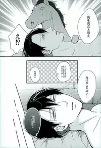 (Dai-5-Kai Kabegai Chousa Haku) [GD (Fushiki)] Kininaru Futari no Yaritai Koto dake (Shingeki no Kyojin)